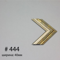Багет №444